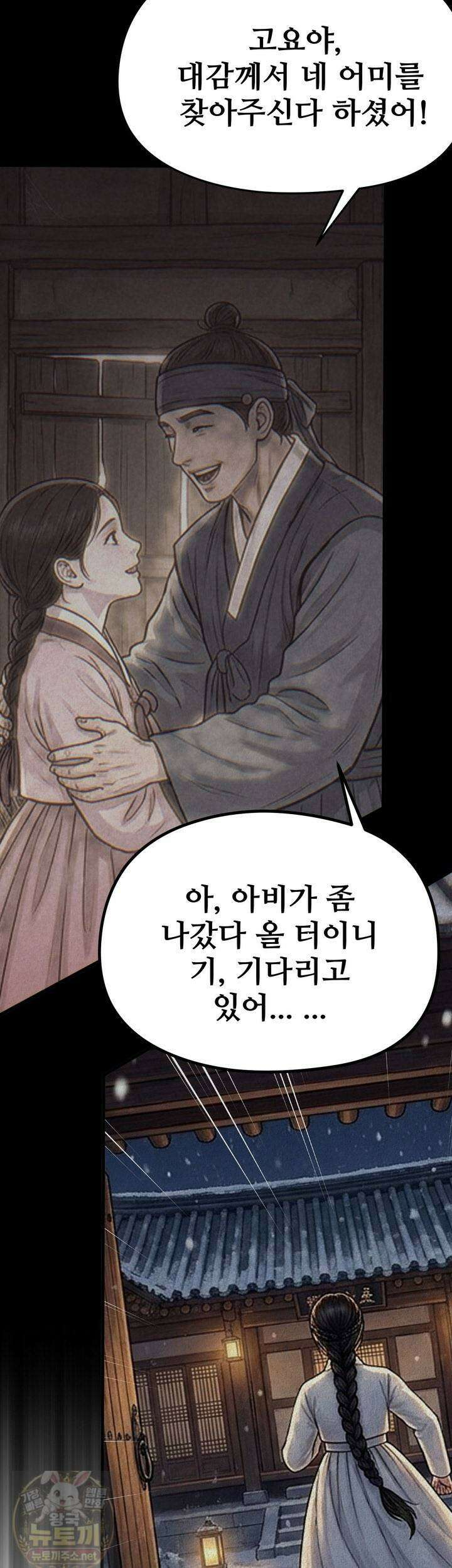 짐승의 낙원 58화 15