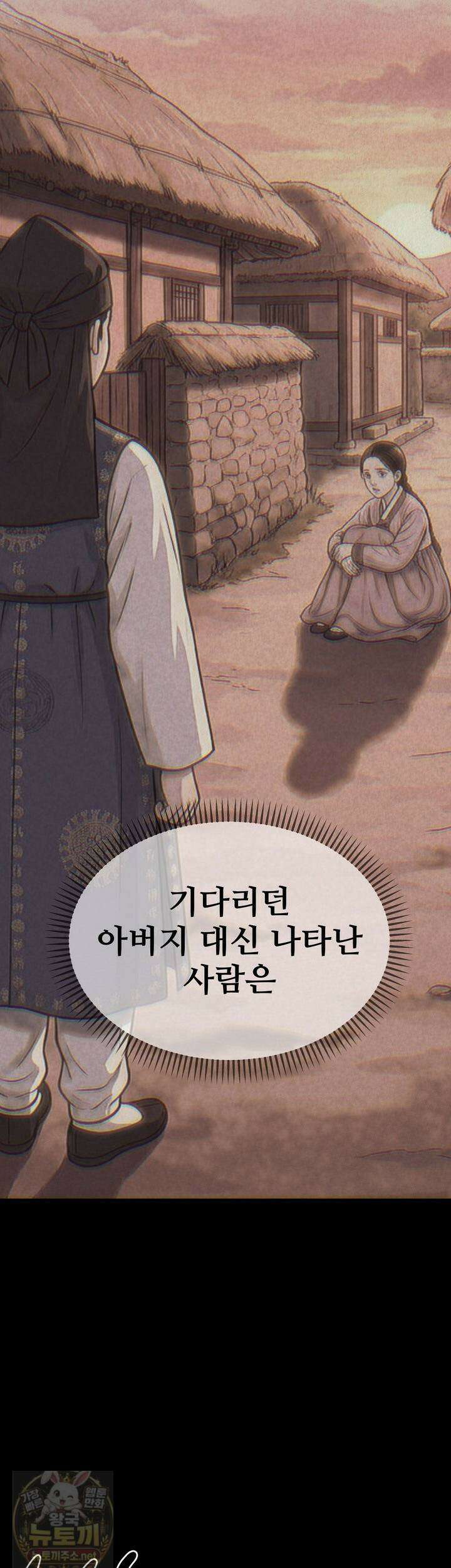 짐승의 낙원 58화 17