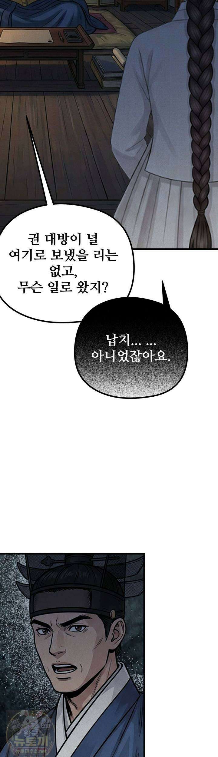 짐승의 낙원 58화 19