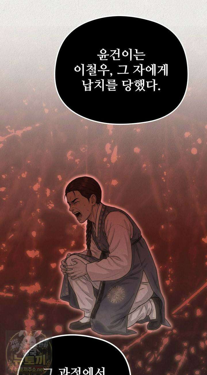 짐승의 낙원 58화 24