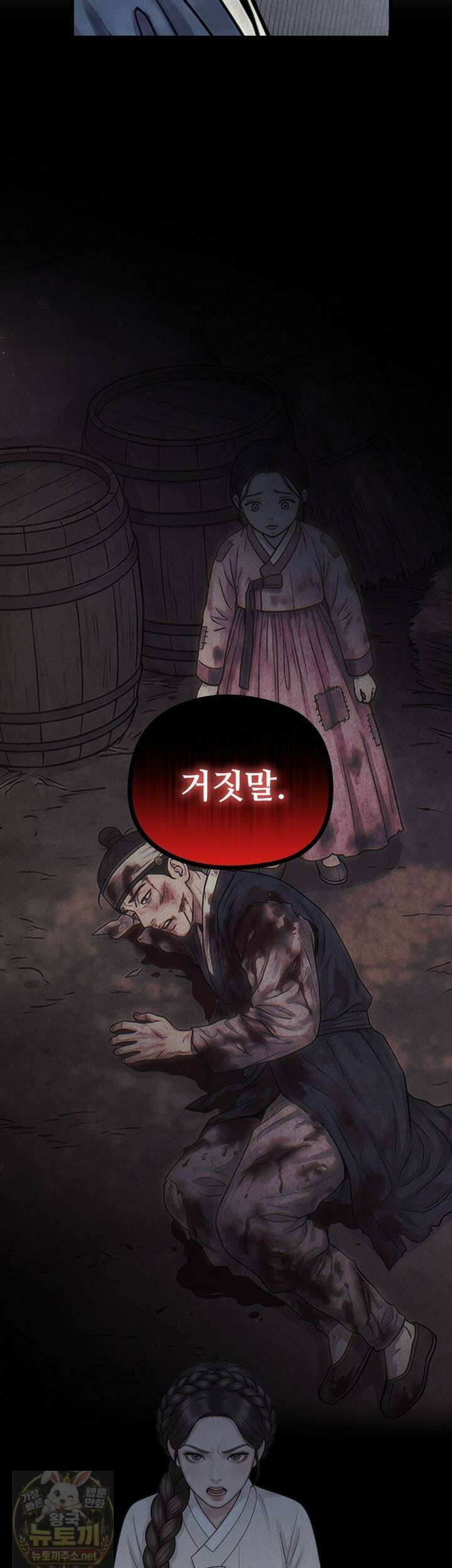 짐승의 낙원 58화 26