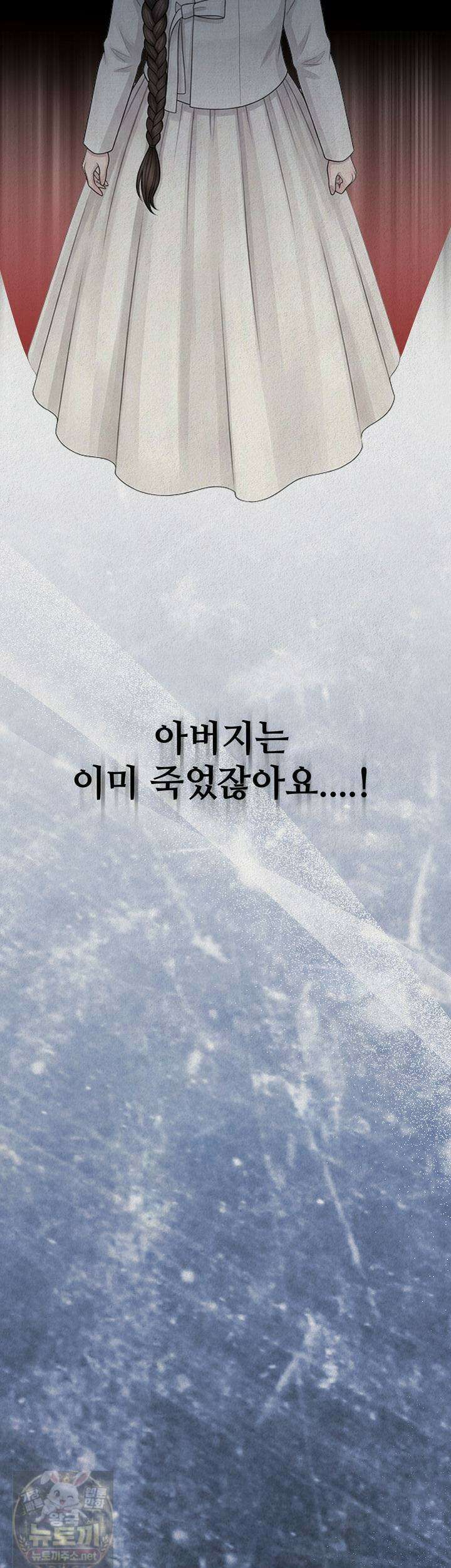 짐승의 낙원 58화 27