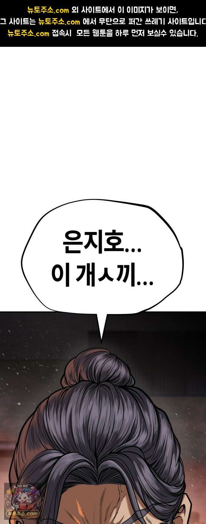 들개전쟁 4화 트로이 단성파 쇼다운 [3] 1