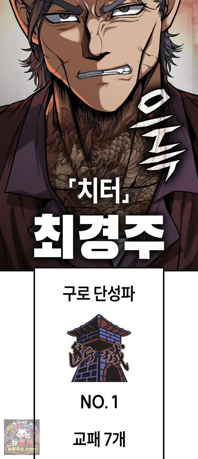 들개전쟁 4화 트로이 단성파 쇼다운 [3] 2