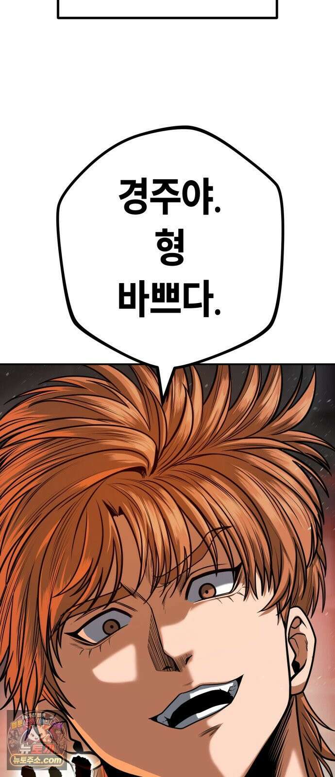 들개전쟁 4화 트로이 단성파 쇼다운 [3] 3