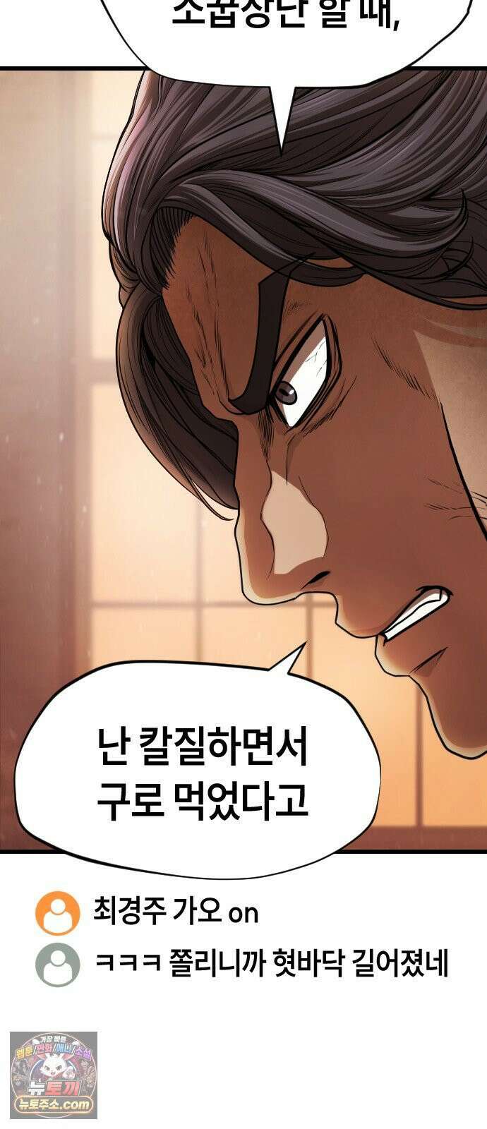 들개전쟁 4화 트로이 단성파 쇼다운 [3] 7