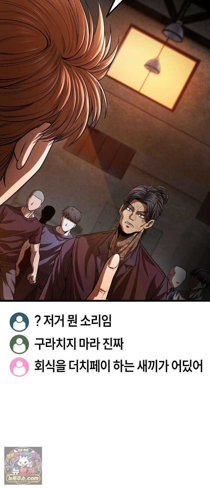 들개전쟁 4화 트로이 단성파 쇼다운 [3] 10