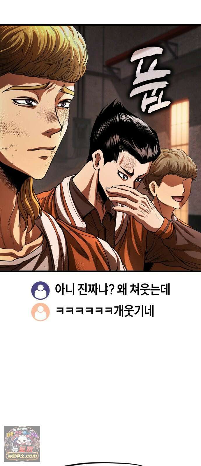들개전쟁 4화 트로이 단성파 쇼다운 [3] 11