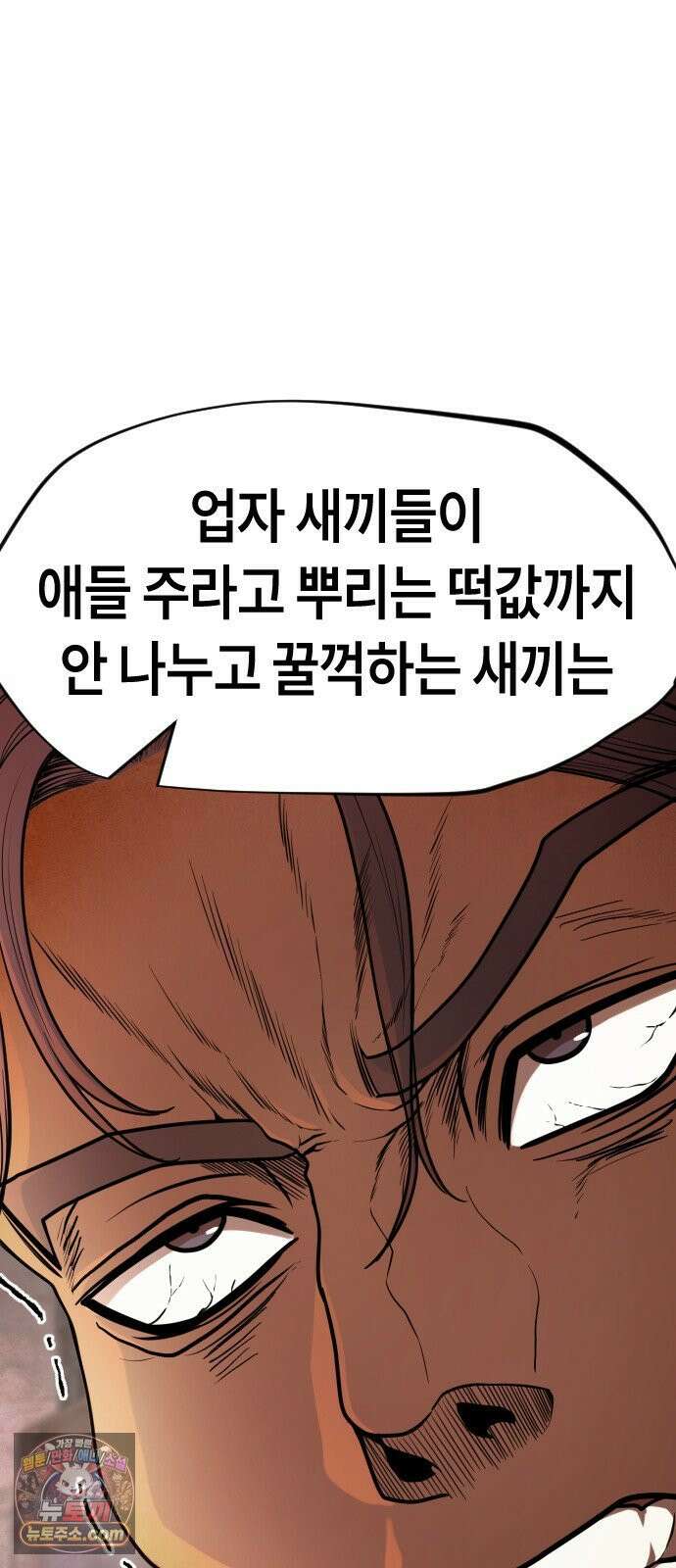 들개전쟁 4화 트로이 단성파 쇼다운 [3] 13