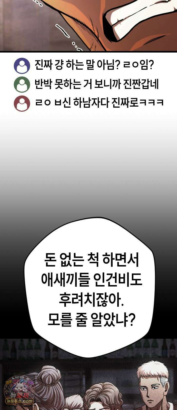 들개전쟁 4화 트로이 단성파 쇼다운 [3] 14