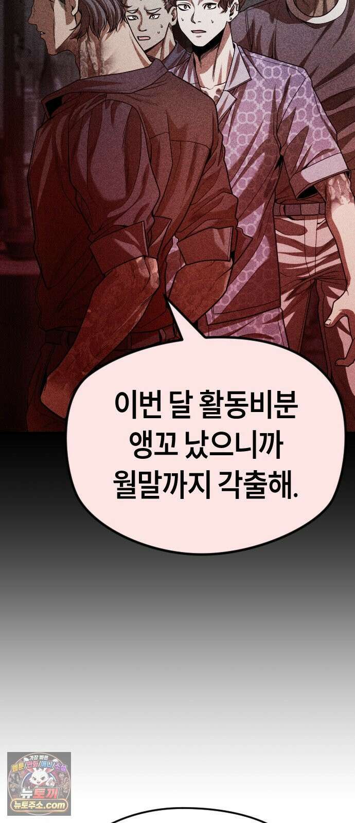 들개전쟁 4화 트로이 단성파 쇼다운 [3] 15