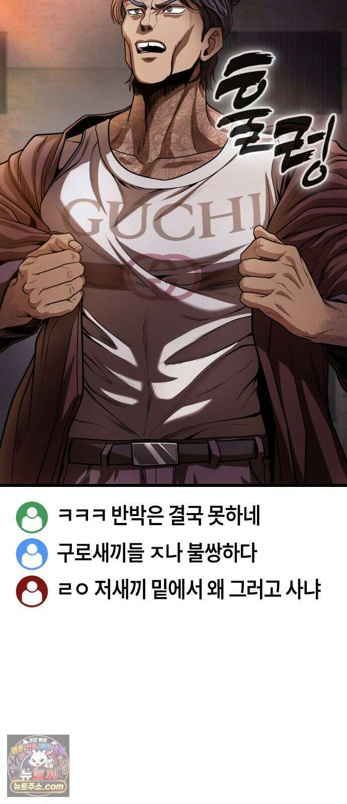 들개전쟁 4화 트로이 단성파 쇼다운 [3] 19