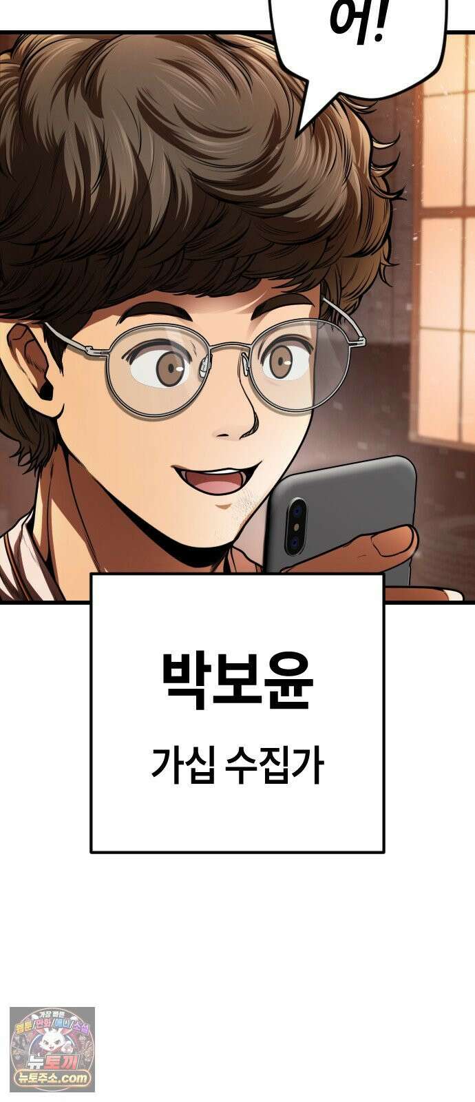 들개전쟁 4화 트로이 단성파 쇼다운 [3] 23