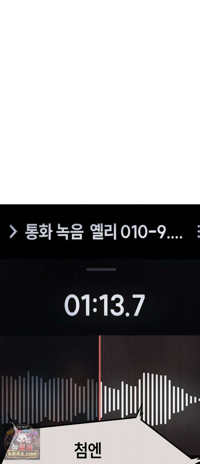 들개전쟁 4화 트로이 단성파 쇼다운 [3] 24