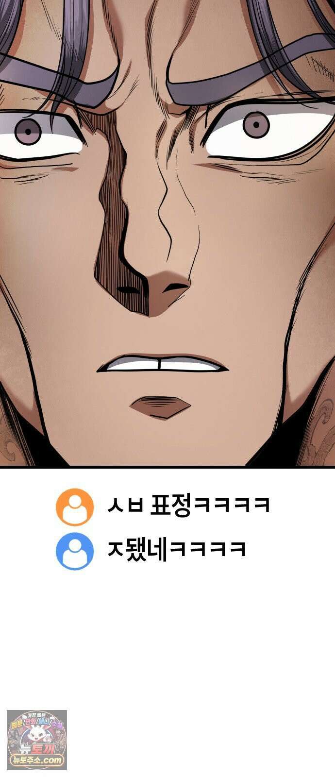 들개전쟁 4화 트로이 단성파 쇼다운 [3] 26