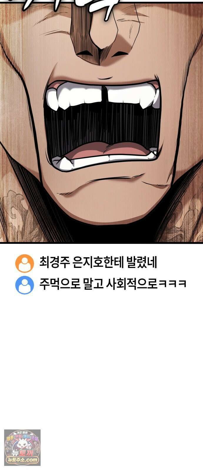 들개전쟁 4화 트로이 단성파 쇼다운 [3] 30