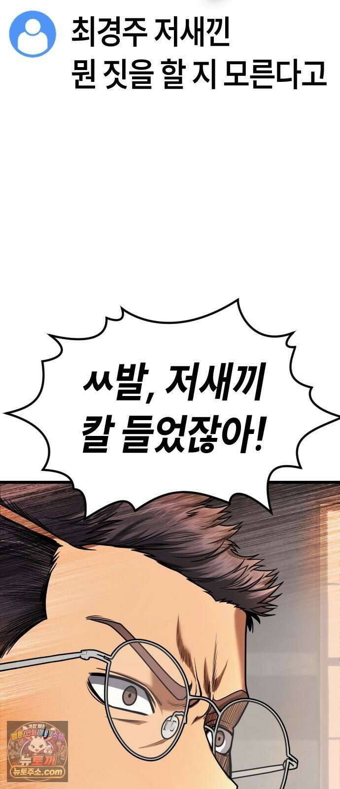 들개전쟁 4화 트로이 단성파 쇼다운 [3] 37