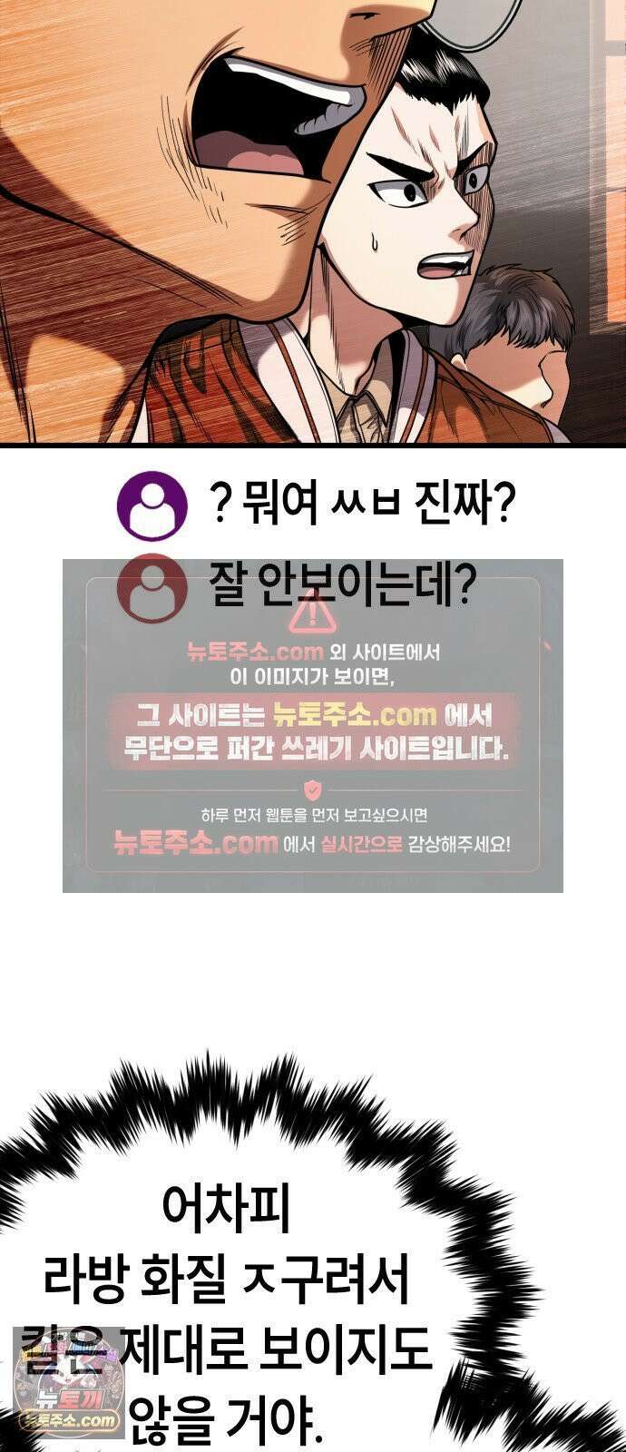 들개전쟁 4화 트로이 단성파 쇼다운 [3] 38