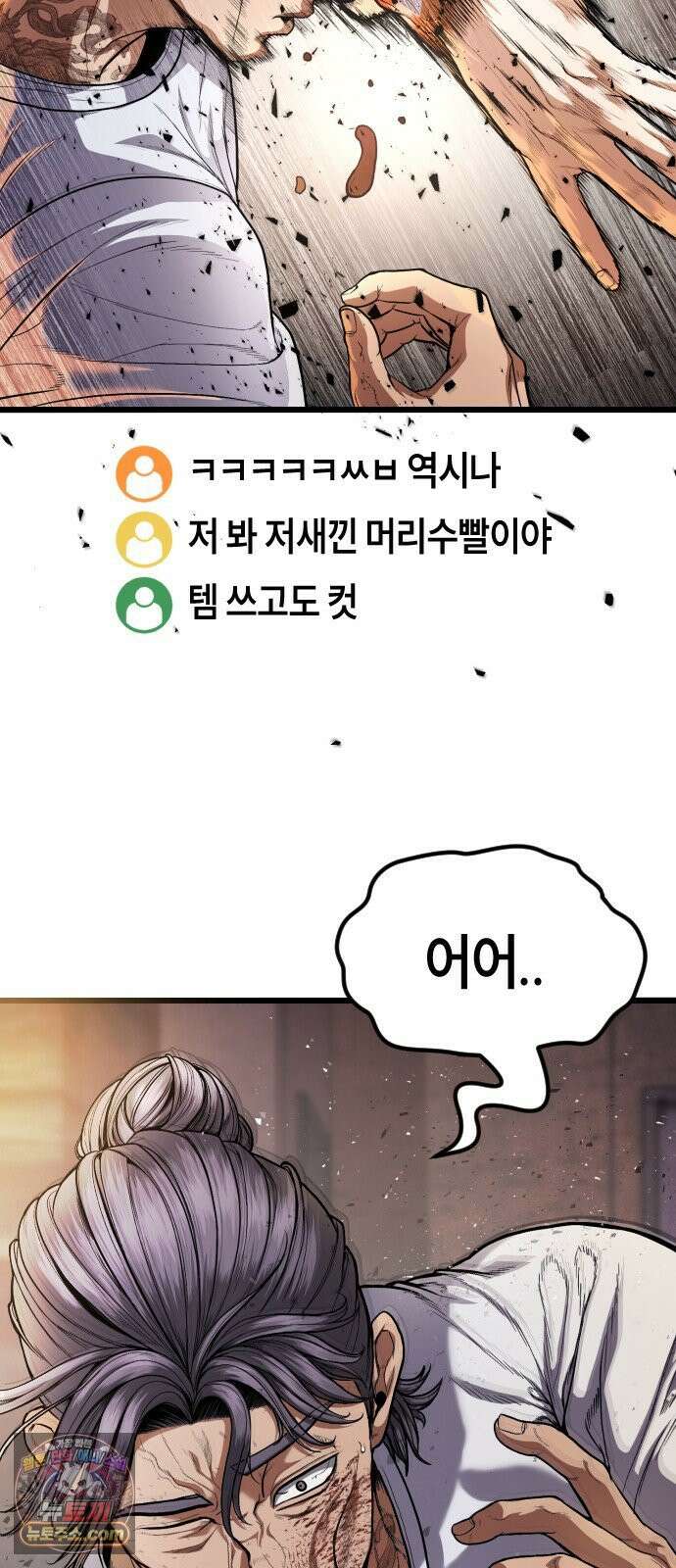 들개전쟁 4화 트로이 단성파 쇼다운 [3] 44