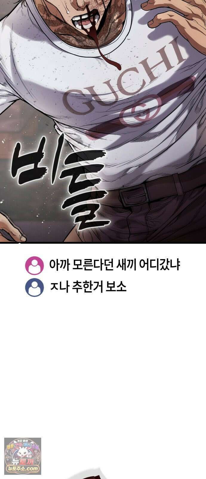 들개전쟁 4화 트로이 단성파 쇼다운 [3] 45