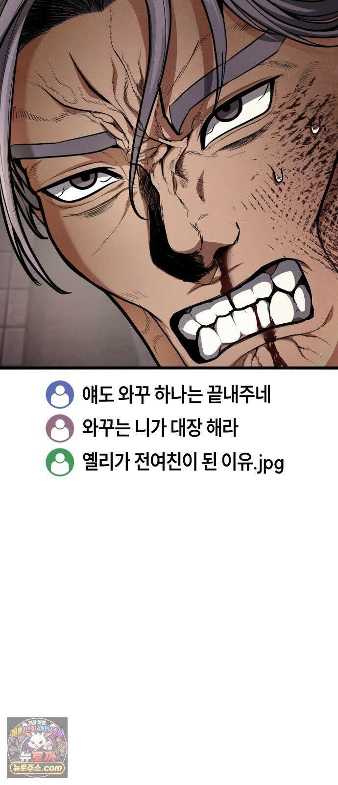 들개전쟁 4화 트로이 단성파 쇼다운 [3] 63