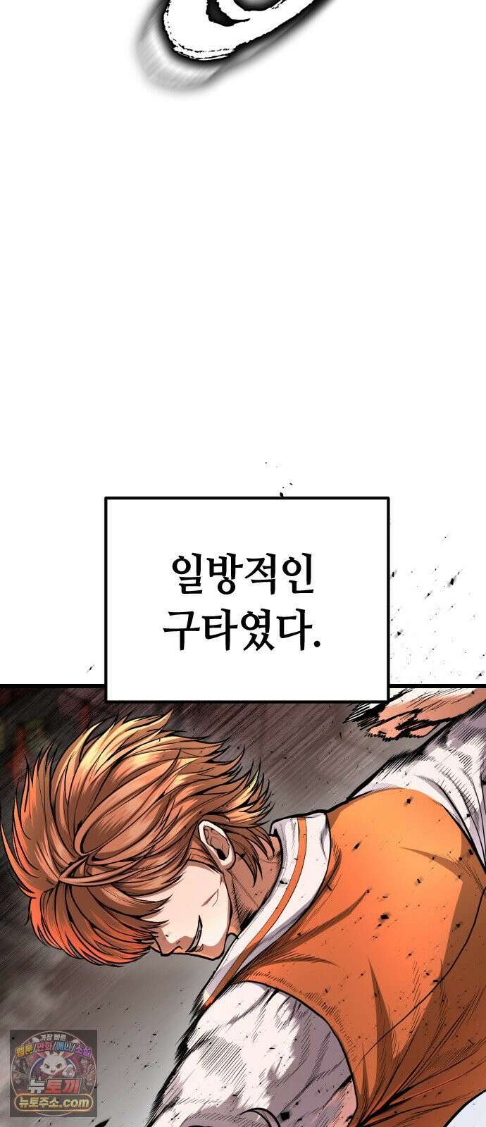 들개전쟁 4화 트로이 단성파 쇼다운 [3] 71