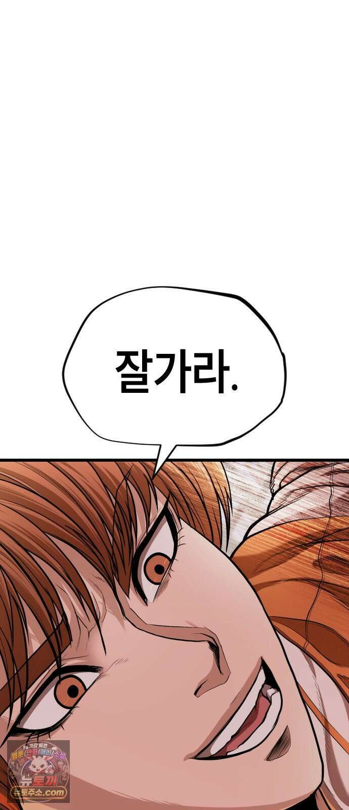 들개전쟁 4화 트로이 단성파 쇼다운 [3] 96