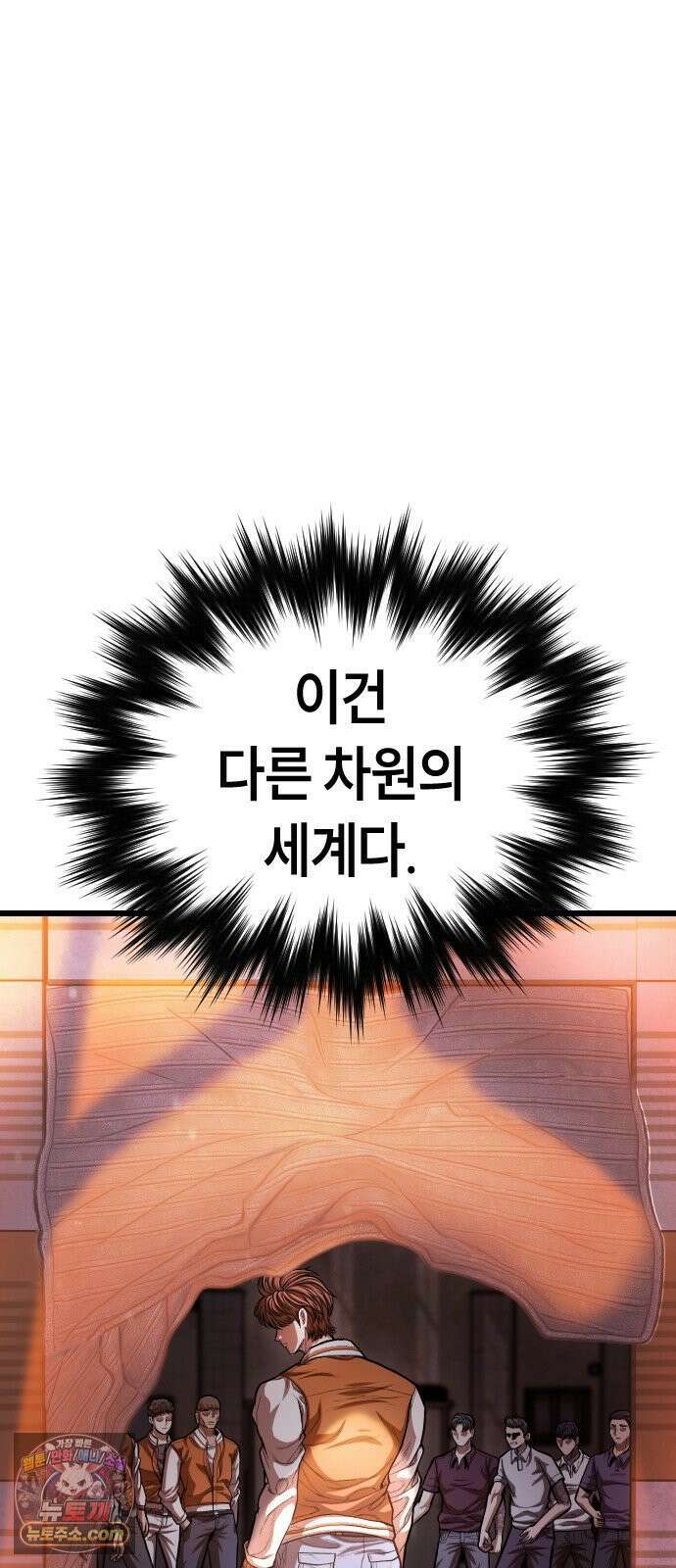 들개전쟁 4화 트로이 단성파 쇼다운 [3] 110