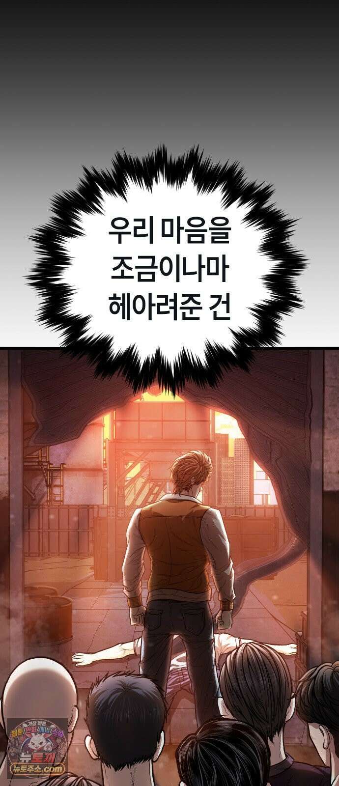 들개전쟁 4화 트로이 단성파 쇼다운 [3] 116