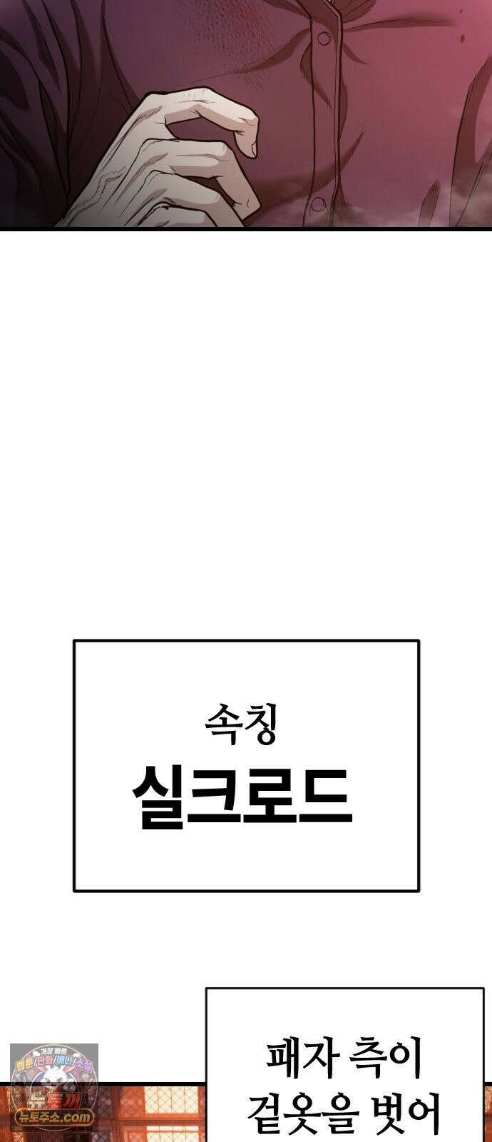들개전쟁 4화 트로이 단성파 쇼다운 [3] 125