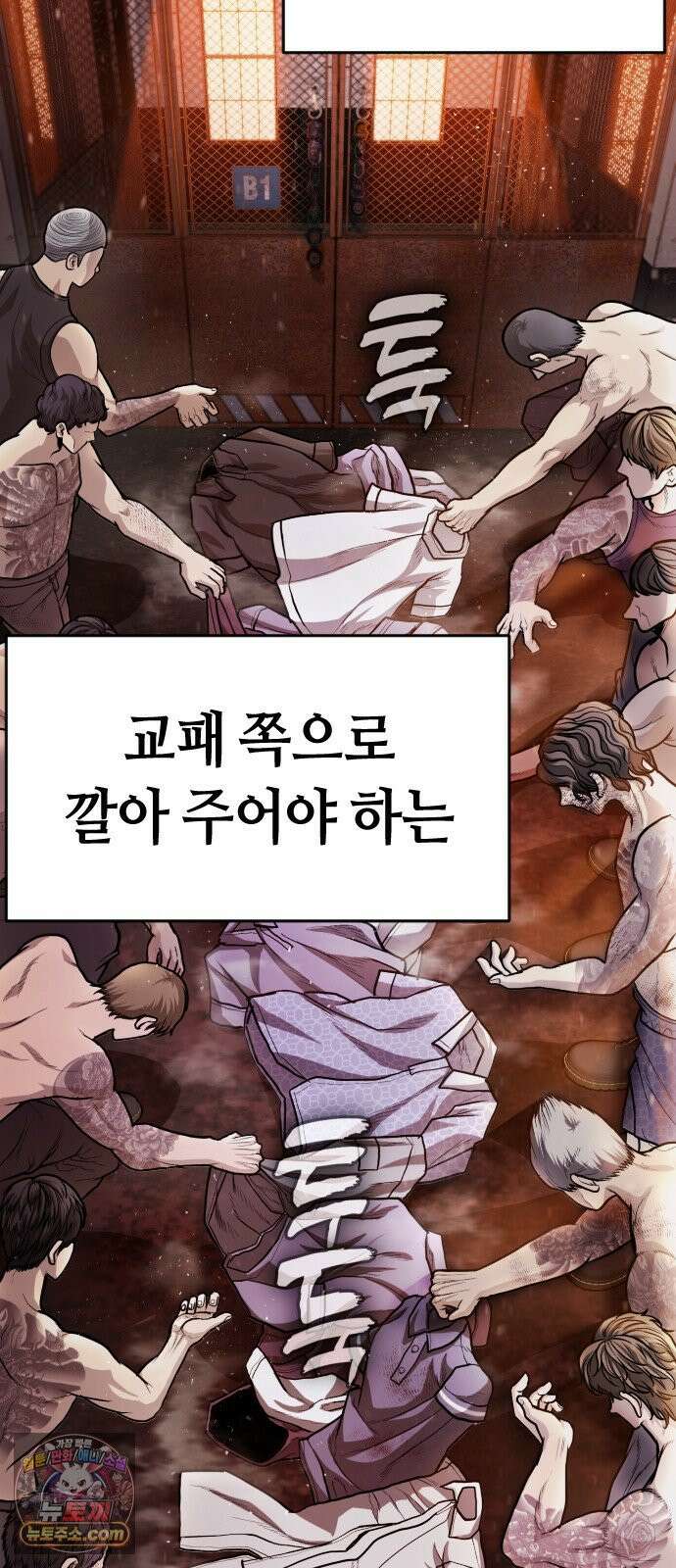 들개전쟁 4화 트로이 단성파 쇼다운 [3] 126
