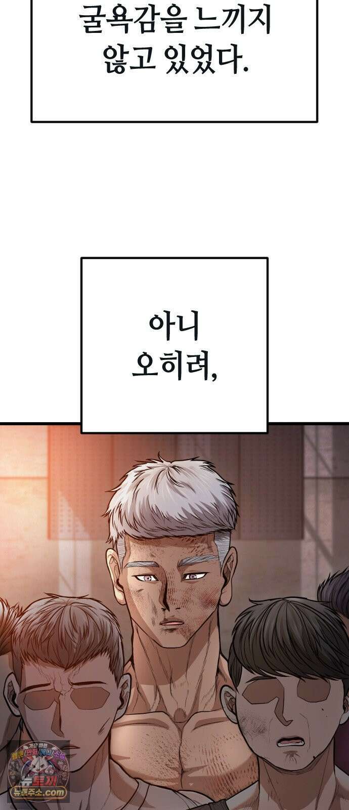 들개전쟁 4화 트로이 단성파 쇼다운 [3] 129
