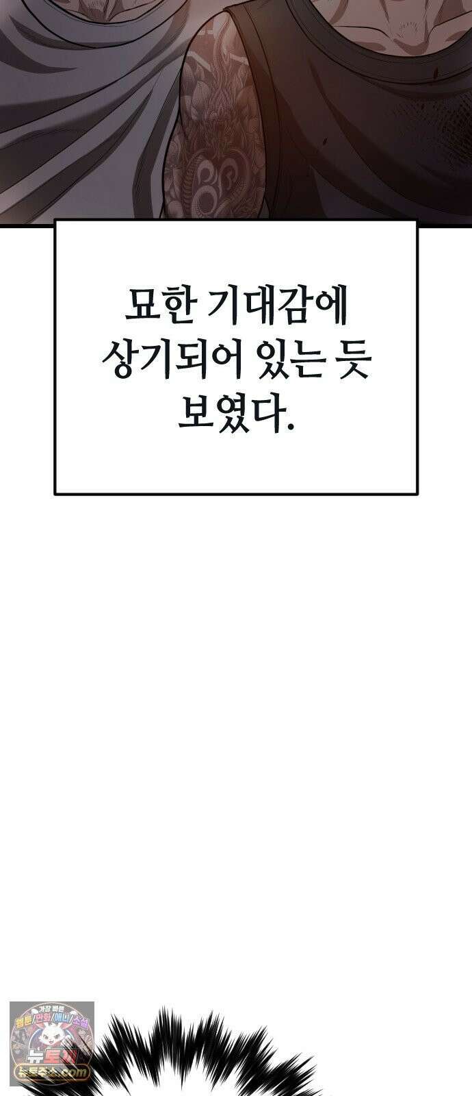 들개전쟁 4화 트로이 단성파 쇼다운 [3] 130