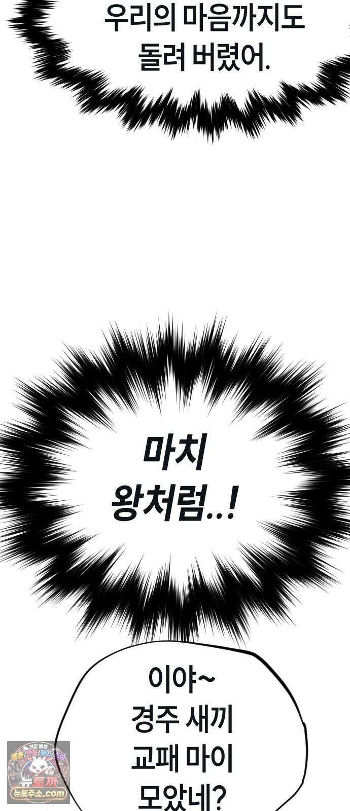 들개전쟁 4화 트로이 단성파 쇼다운 [3] 132