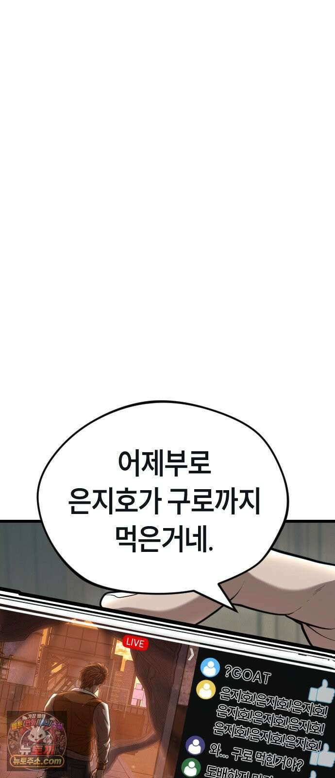 들개전쟁 4화 트로이 단성파 쇼다운 [3] 136