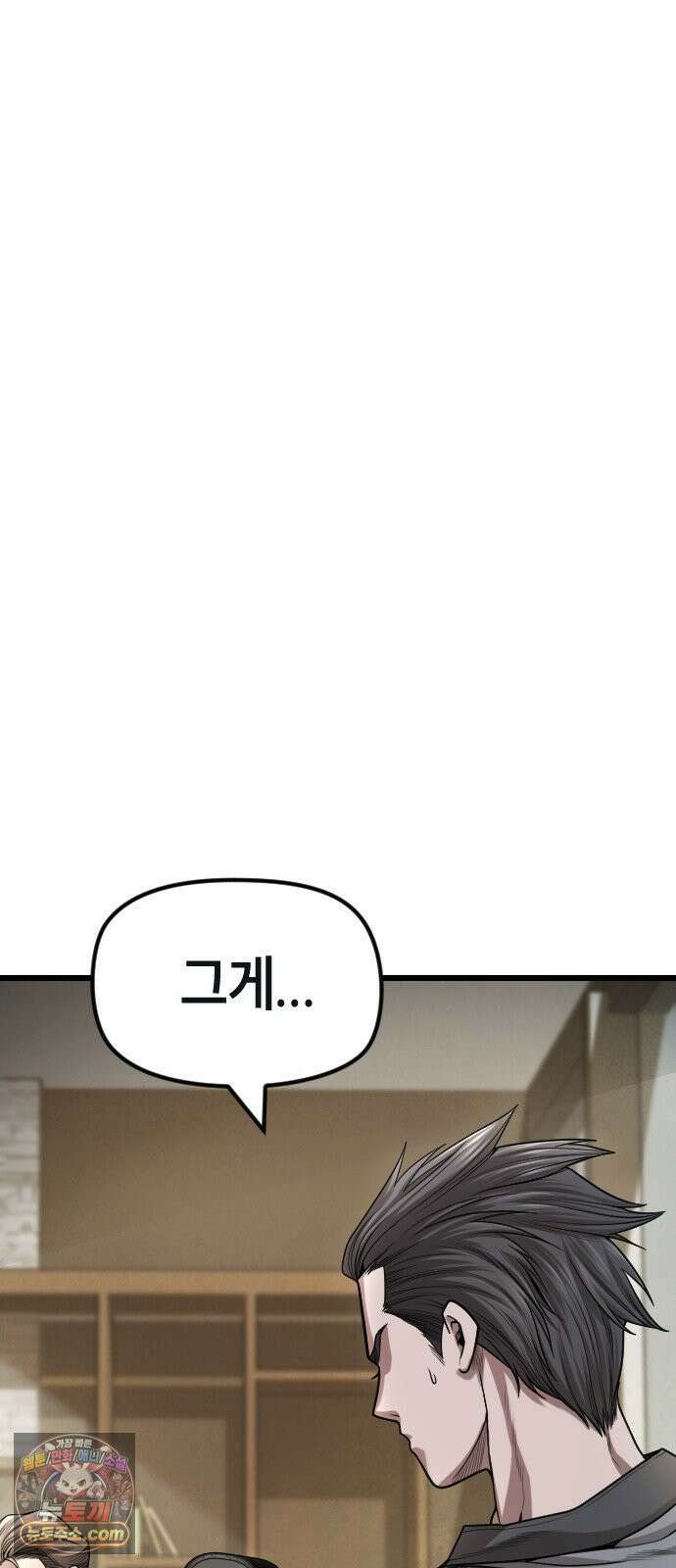 들개전쟁 4화 트로이 단성파 쇼다운 [3] 139