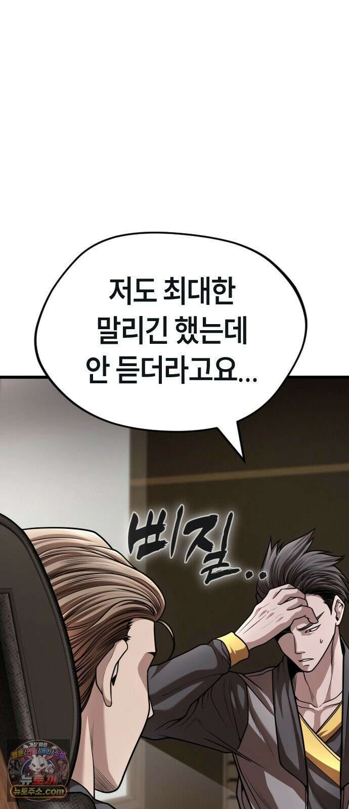 들개전쟁 4화 트로이 단성파 쇼다운 [3] 145