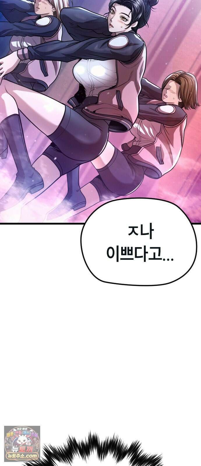 들개전쟁 4화 트로이 단성파 쇼다운 [3] 147