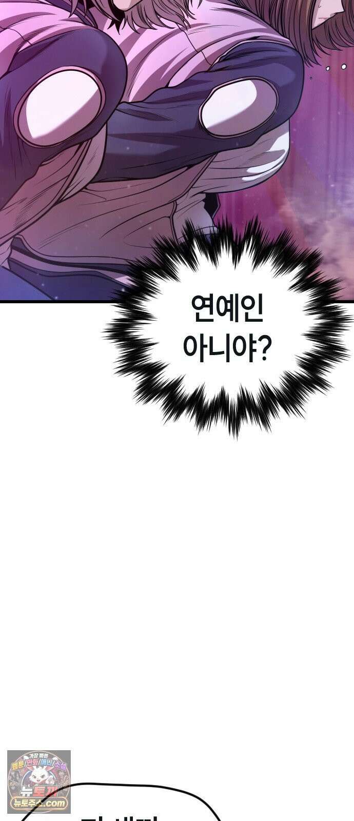 들개전쟁 4화 트로이 단성파 쇼다운 [3] 150