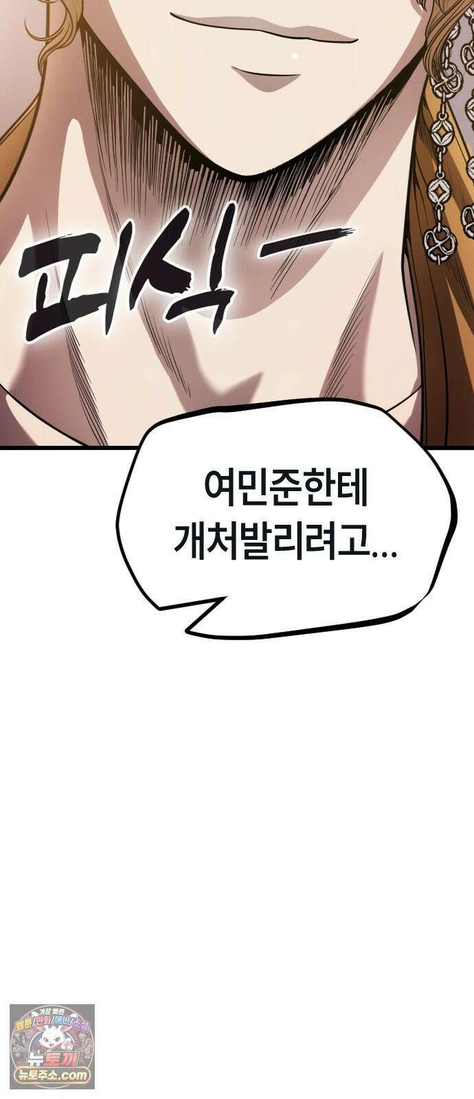 들개전쟁 4화 트로이 단성파 쇼다운 [3] 153