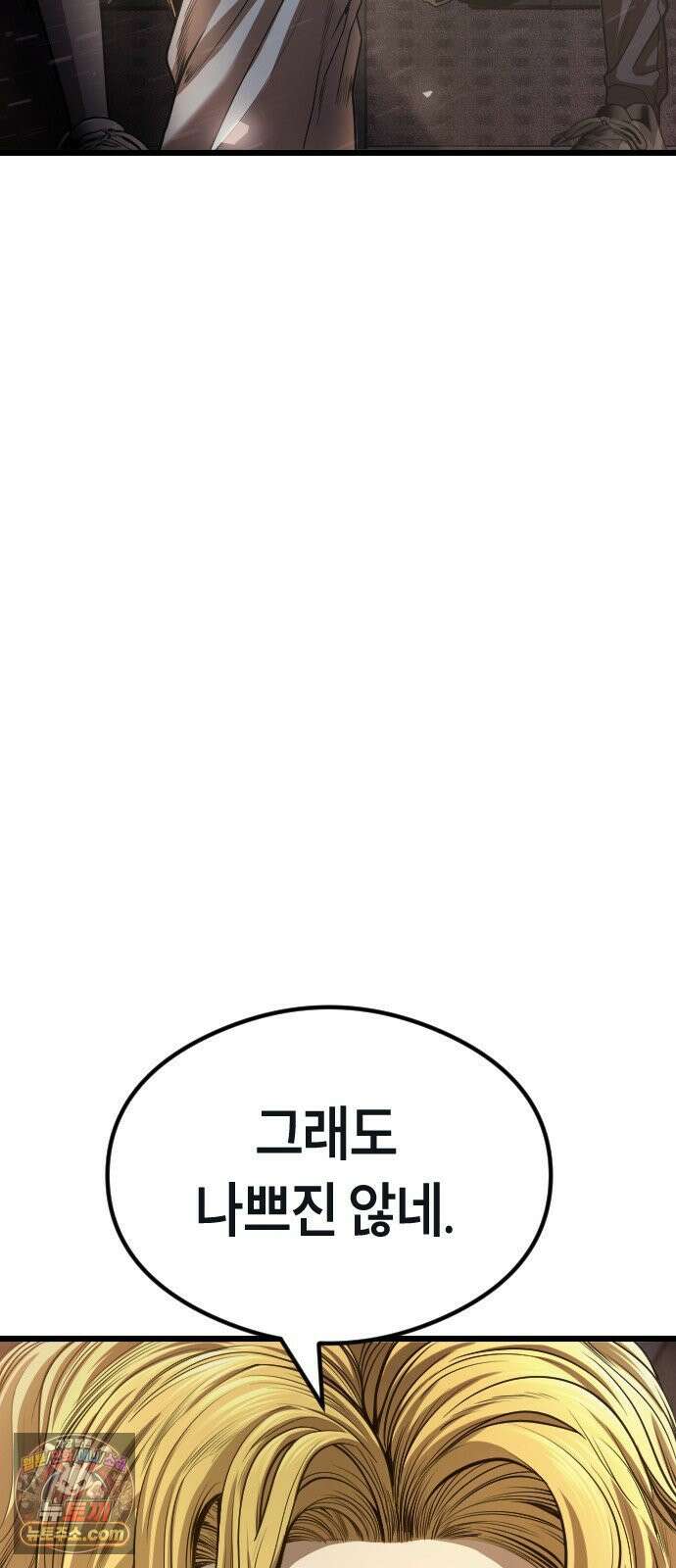 들개전쟁 4화 트로이 단성파 쇼다운 [3] 155