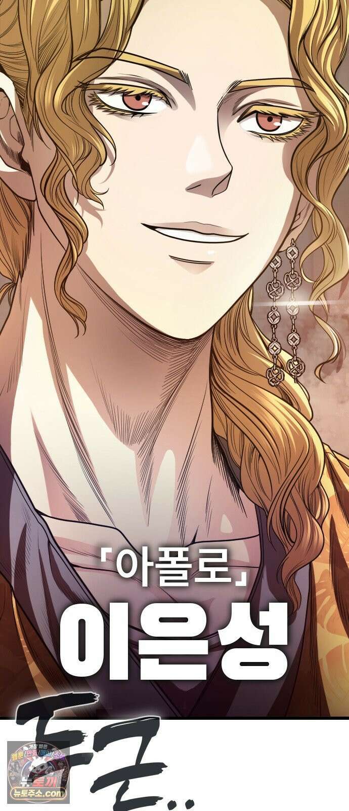 들개전쟁 4화 트로이 단성파 쇼다운 [3] 156