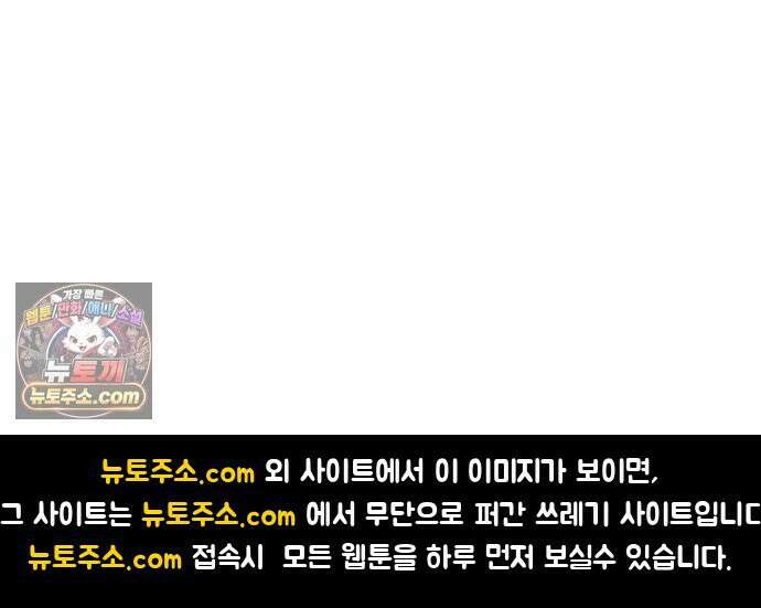 들개전쟁 4화 트로이 단성파 쇼다운 [3] 160