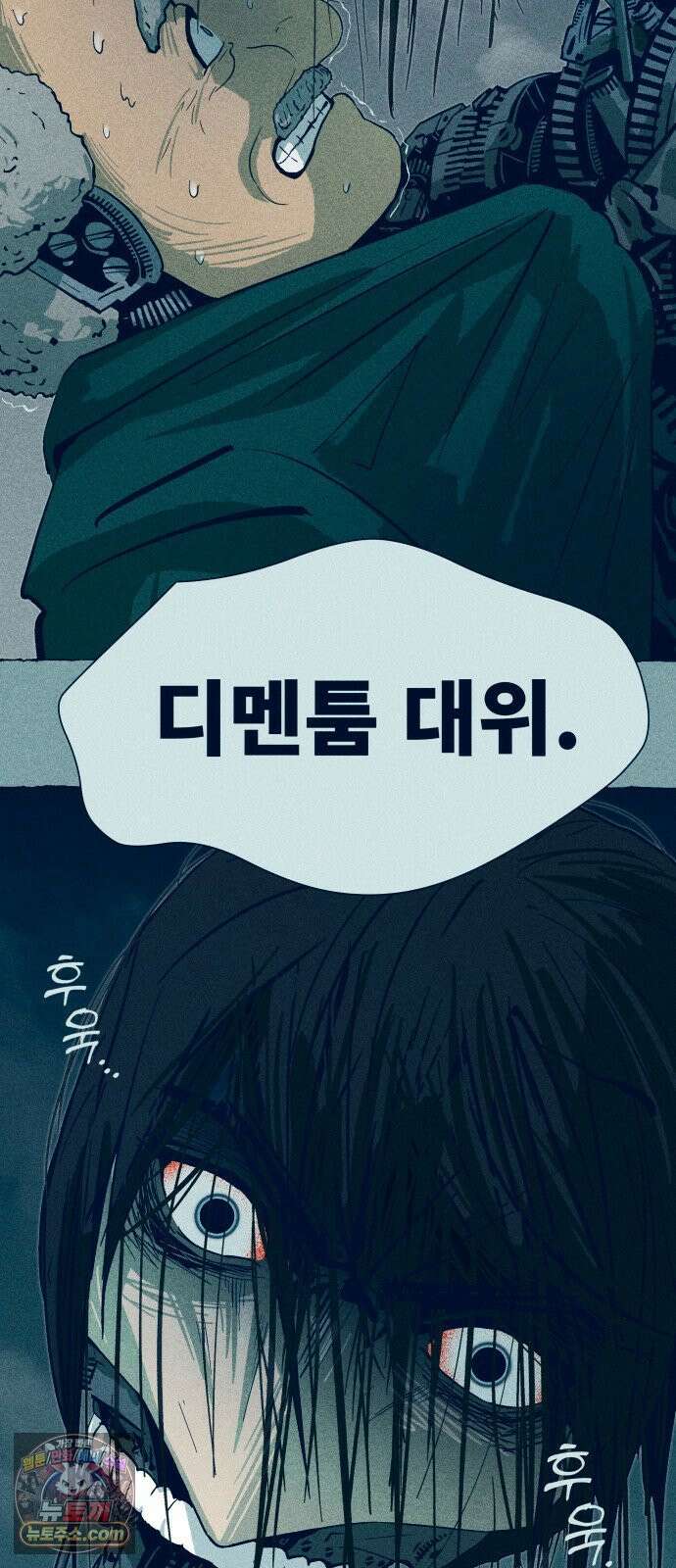 철과 얼음의 여정 6화． 훈장-여권-갈고리손 2