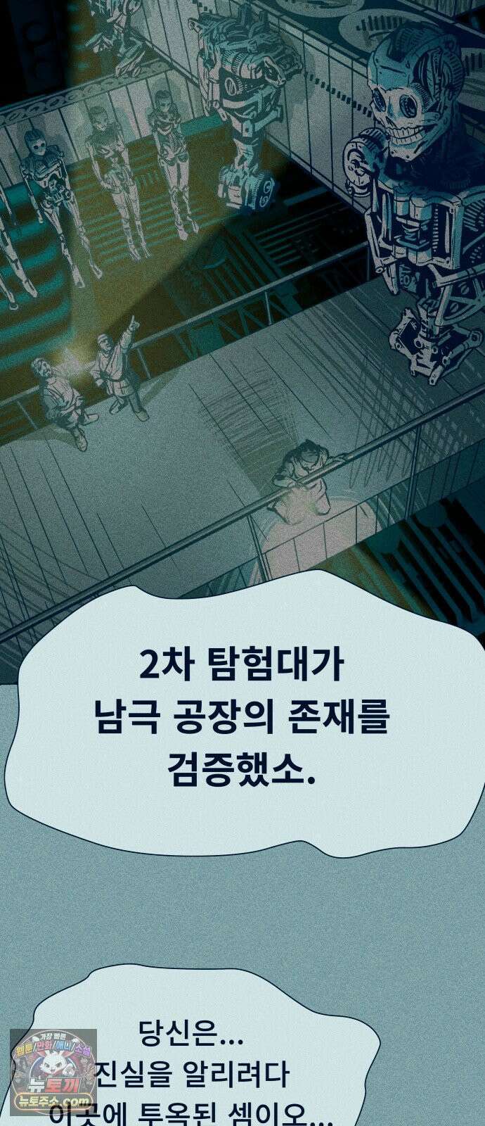철과 얼음의 여정 6화． 훈장-여권-갈고리손 4