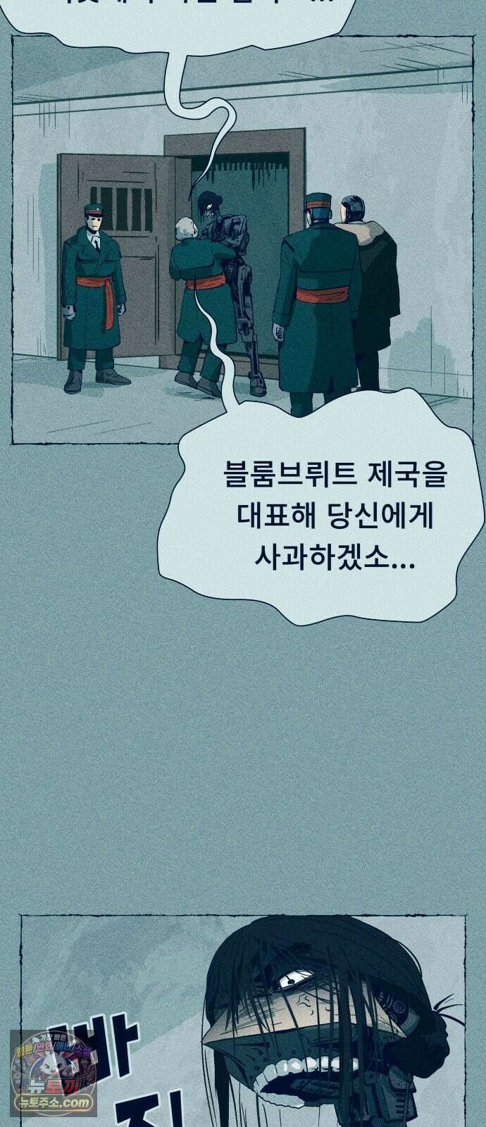 철과 얼음의 여정 6화． 훈장-여권-갈고리손 5