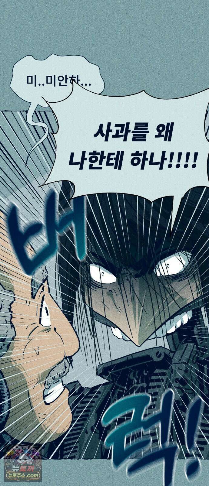 철과 얼음의 여정 6화． 훈장-여권-갈고리손 10