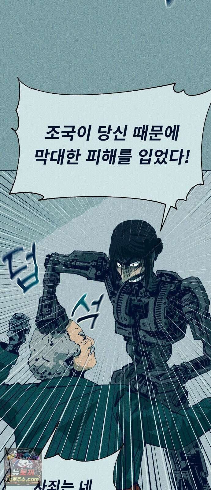 철과 얼음의 여정 6화． 훈장-여권-갈고리손 11