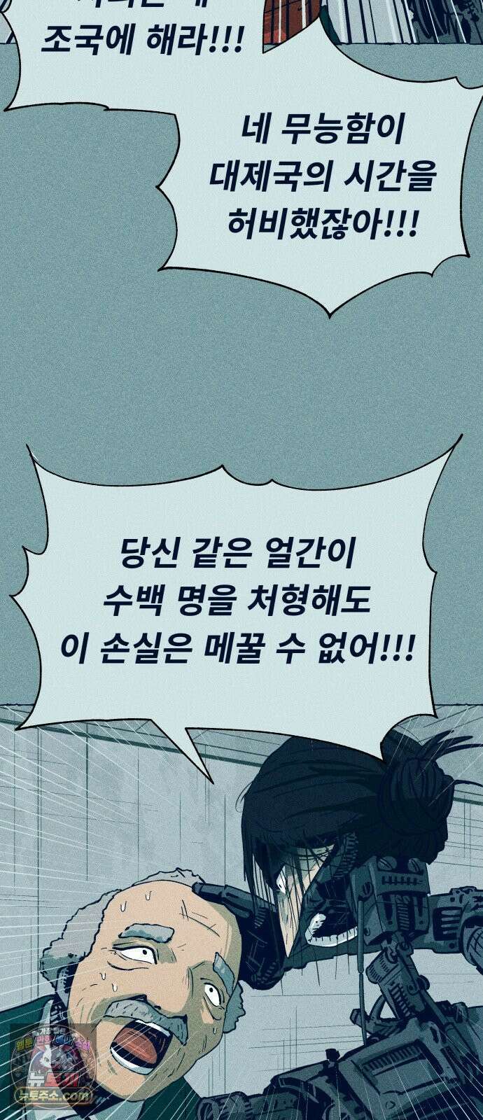 철과 얼음의 여정 6화． 훈장-여권-갈고리손 12