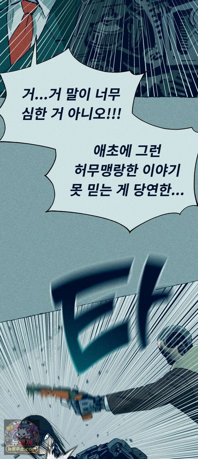 철과 얼음의 여정 6화． 훈장-여권-갈고리손 13